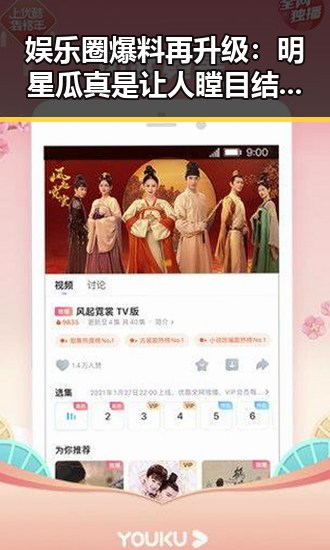 娱乐圈爆料再升级:明星瓜真是让人瞠目结舌?
